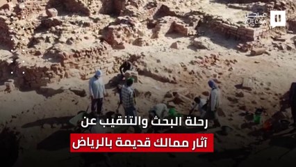دادان ولحيان.. رحلة البحث والتنقيب عن آثار مماك قديمة وسط جبال العلا وصحرائها شمال غربي المملكة