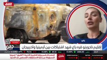 ...اولا ان وزير الخارجية الارميني زار بطريق...