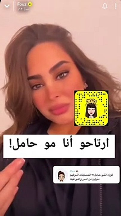 فوز الفهد ترد بغضب على أنباء حملها مجددًا