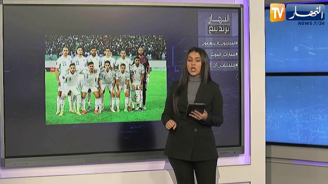 النهار ترندينغ: الخضر يواصلون سلسلة اللاهزيمة ويتأهلون إلى المباراة الفاصلة وعمارات الموت بالعاصمة