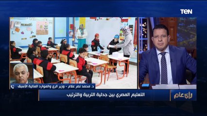 وزير الري الأسبق: لو مطور ناش التعليم هنبقى في قاع الأمم في سنوات قليلة..وابنك هيتخرج مش هيلاقي وظيفة