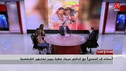 الدكتور مبروك عطية : الدين "مش مكتف المرأة" مثلما يروج البعض بالخطأ