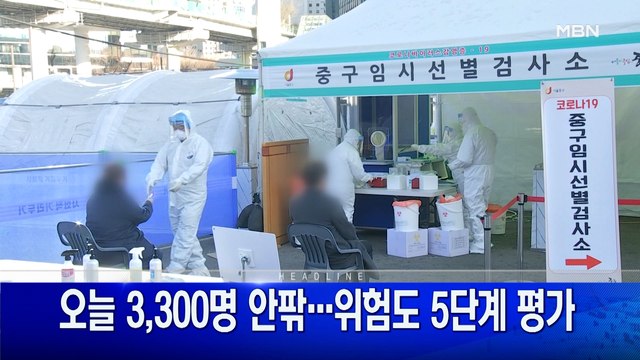 11월 18일 굿모닝 MBN 주요뉴스