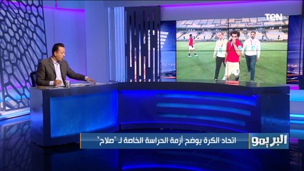 صادق عن أزمة الحراسة الخاصة لـ صلاح": هو أفضل لاعب في تاريخ مصر وماينفعش حد يقارنه حتى لو الخطيب