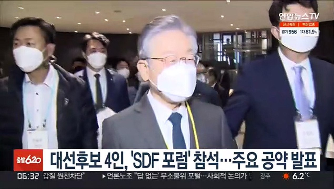 대선후보 4인, SDF 포럼' 참석…주요 공약 발표
