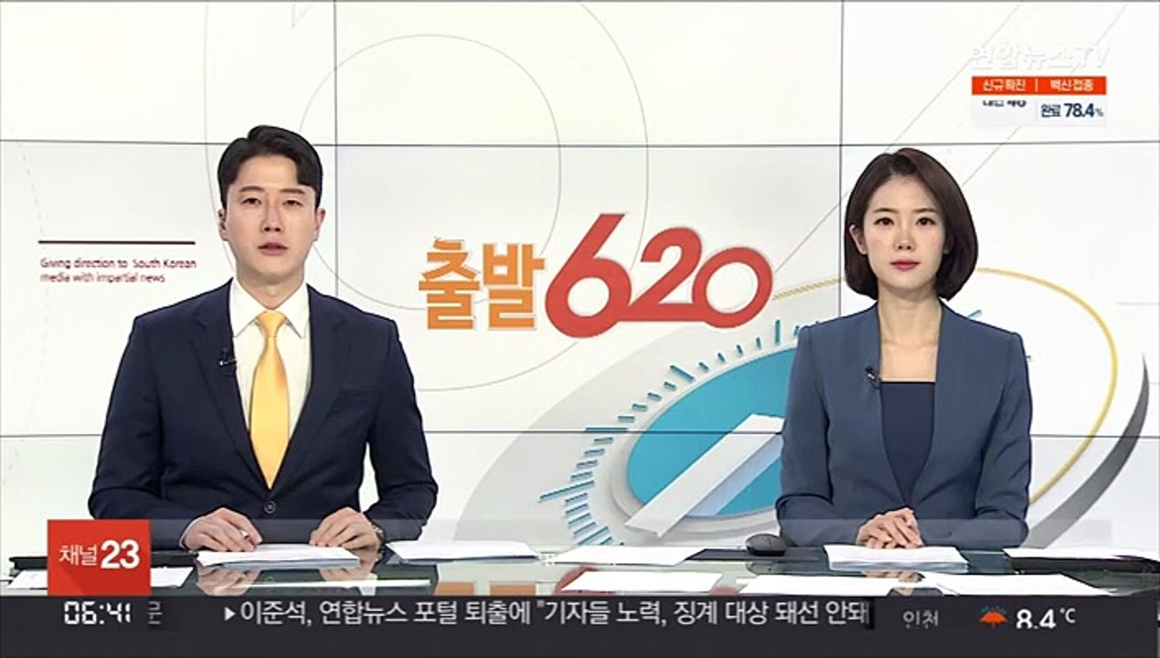 원안위 "일본, 원전 오염수 해양 방류 전제 보고서 발표…유감"