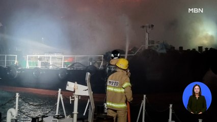 경기 남양주서 방화 의심 산불…21인승 버스 '졸음쉼터' 사고