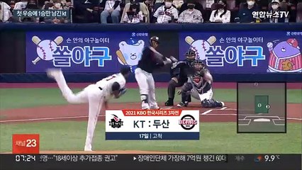 19년 기다린 박경수의 가을…100% 확률 잡은 kt