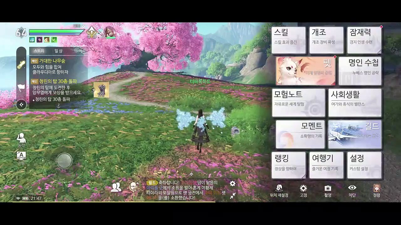 スマホゲーム 天谕 精霊使いプレイ＃15 Part1