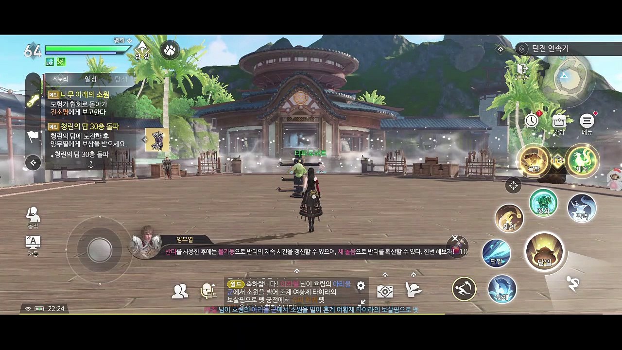 スマホゲーム 天谕 精霊使いプレイ＃15 Part2