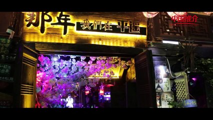 《中国推介·好客中国》：东方古城 魅力平遥 China Recommendation-Hospitable China：Ancient Oriental City, Charming Pingyao