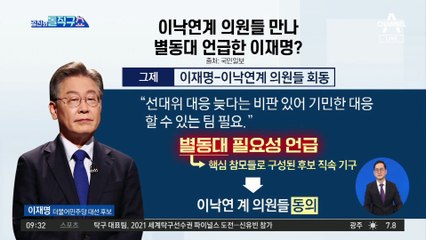 ‘文 복심’ 양정철…與 선대위에 ‘쓴소리’