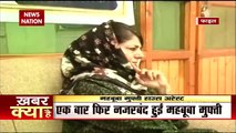 Former CM of Jammu-Kashmir Mehbooba Mufti in house arrest
