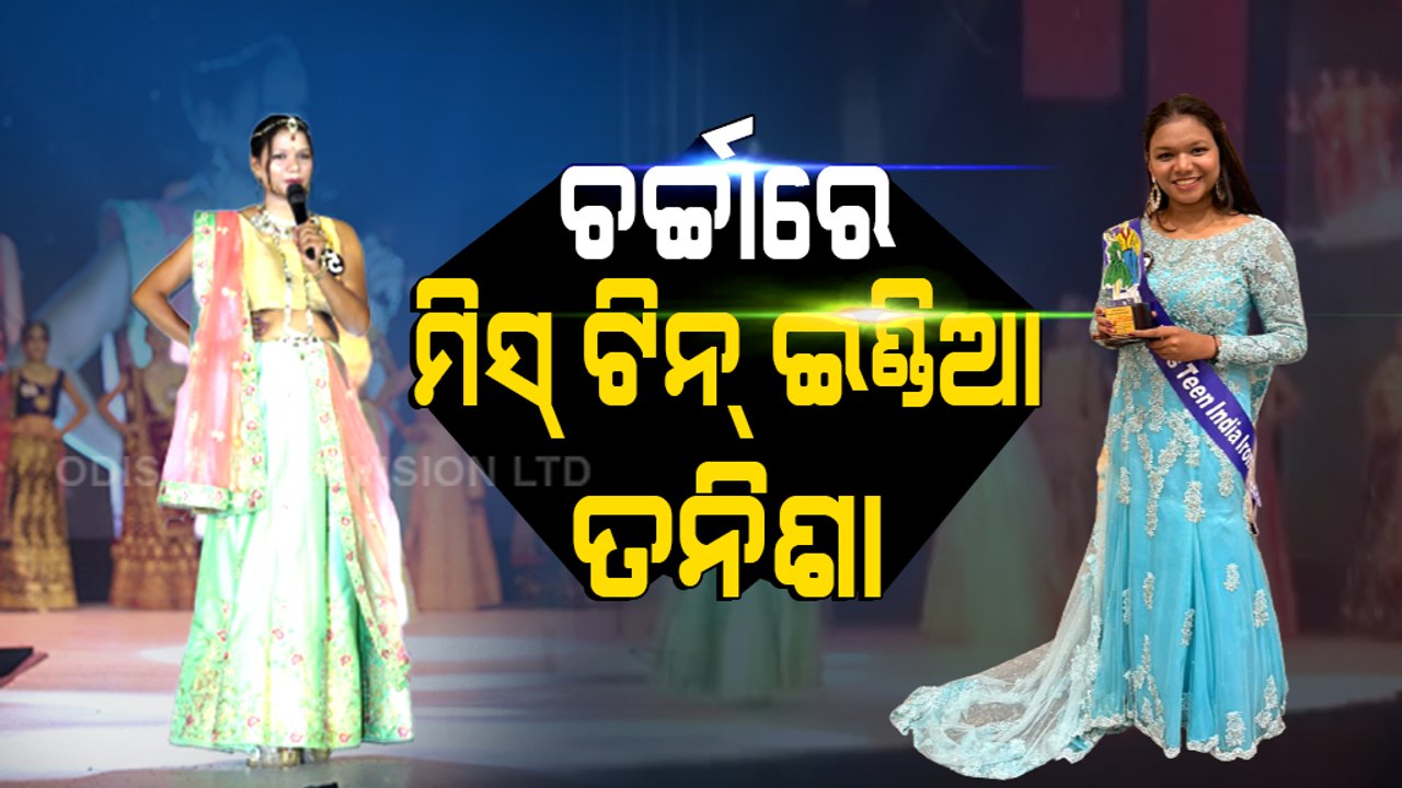 Special Story | Boudh Girl Wins Miss Teen India Iron Girl 2021 Title