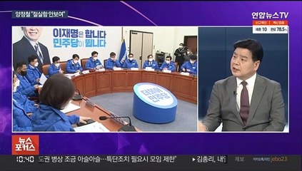 Video herunterladen: [뉴스포커스] 민주당 선대위 '쇄신론'…국민의힘 선대위 '신경전'