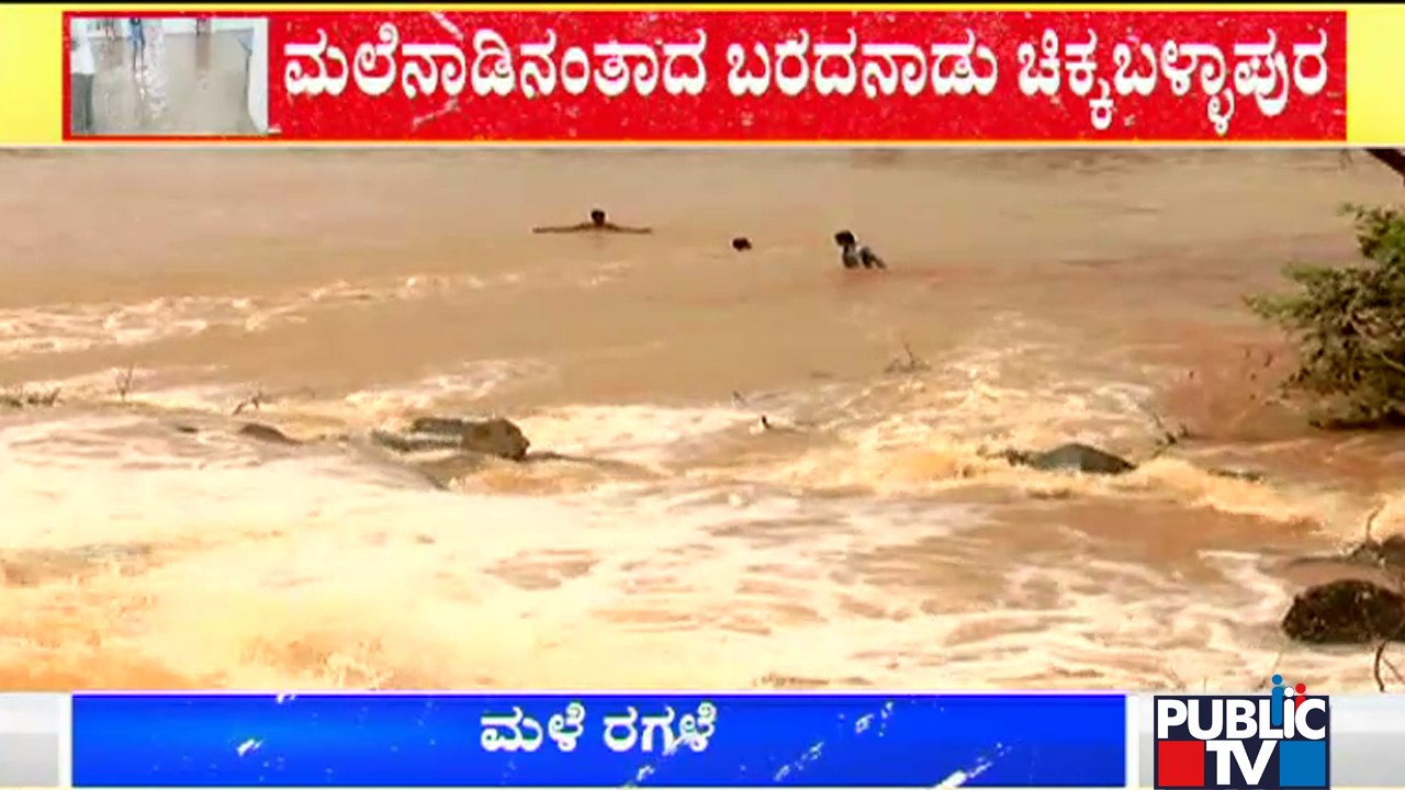 Heavy Rain In Chikkaballapur; Roads Submerged, Temples Inundated