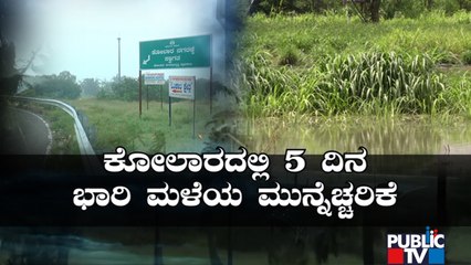 Heavy Rain Expected To Batter Kolar District For The Next 5 Days