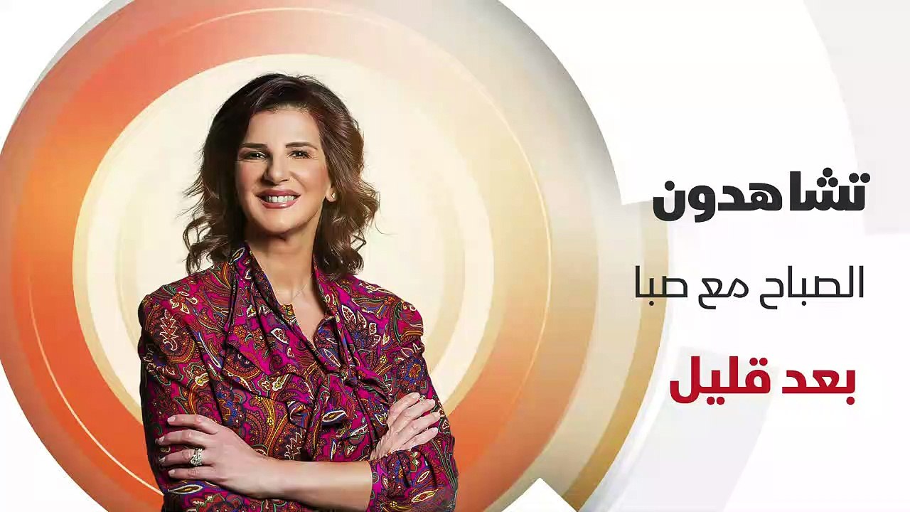 ...الشرق...