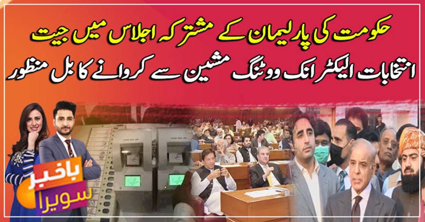 Govt passes Election Amendments Bill allowing EVMs, voting rights for overseas