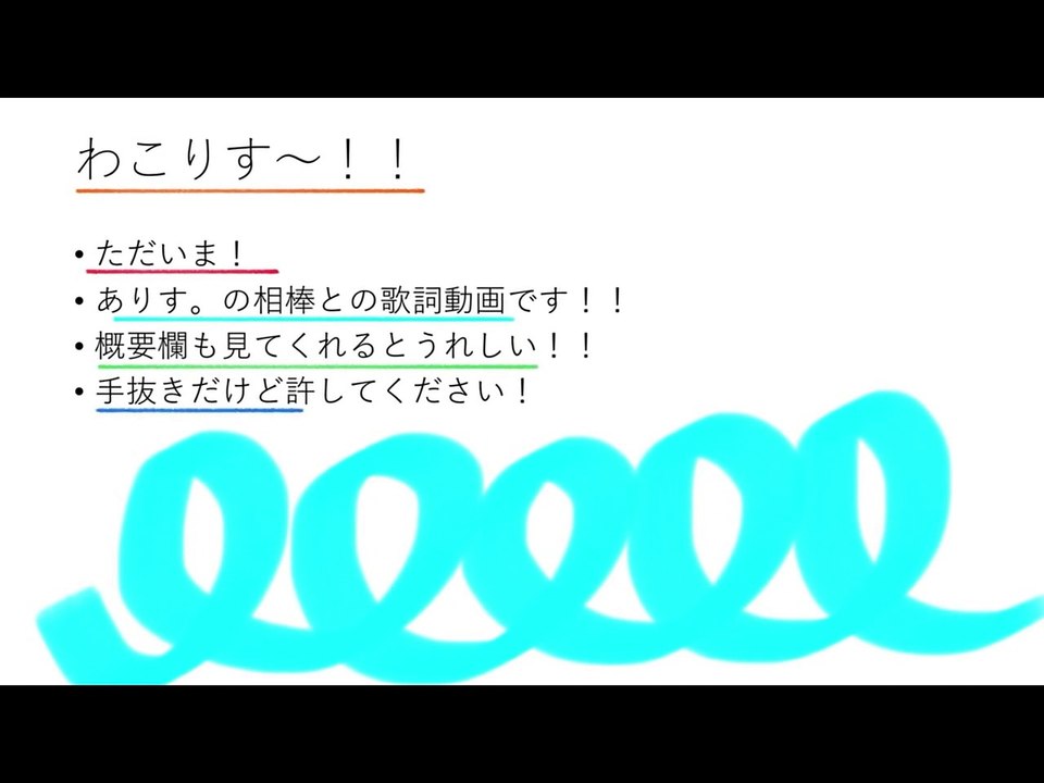 相棒との動画！