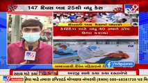 Alert! Citizens need to be aware as Ahmedabad sees sharp spike in COVID19 cases _ TV9News