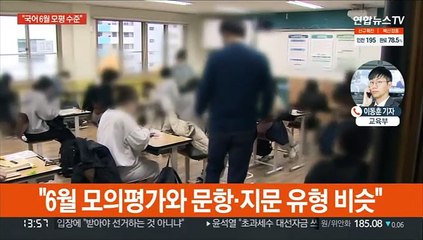 영어영역 곧 마무리…"국어 대체로 평이"