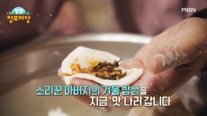 생생 정보마당 [992회]