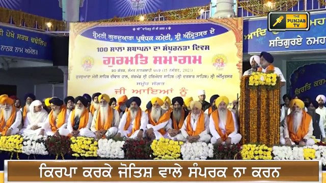 ਸੁਖਬੀਰ ਬਾਦਲ ਨੇ ਬੇਅਦਬੀ ਲਈ ਮੰਗੀ ਮੁਆਫੀ Sukhbir Badal apologies for sacrilege | The Punjab TV|