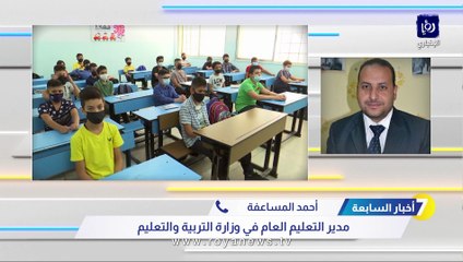 التربية لـ"أخبار السابعة": الفصل الثاني وجاهيا في المدارس ولا صحة للإشاعات
