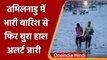 Tamil Nadu में भारी बारिश का संकट फिर, IMD ने जारी किया Red Alert | वनइंडिया हिंदी