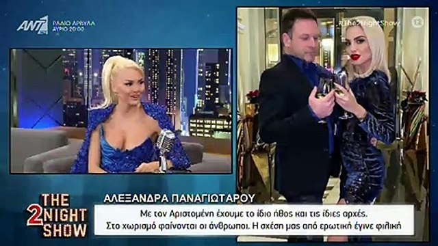 Αλεξάνδρα Παναγιώταρου: O χωρισμός από τον Αριστομένη Γιαννόπουλο και η νέα σελίδα στη ζωή της