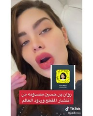 روان بن حسين ترد على منتقديها بعد فيديو سحب الخلايا الجذعية