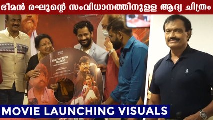 Bheeman Raghu directorial debut movie Chana  | FilmiBeat Malayalam