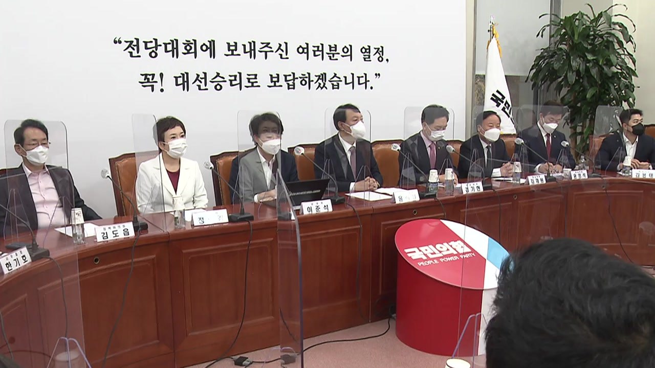 [뉴스큐] 국민의힘 선대위 '힘겨운 첫발'...구성 진통 계속되나? / YTN