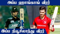 Who is Mark Chapman | IND vs NZ T20 | Oneindia Tamil