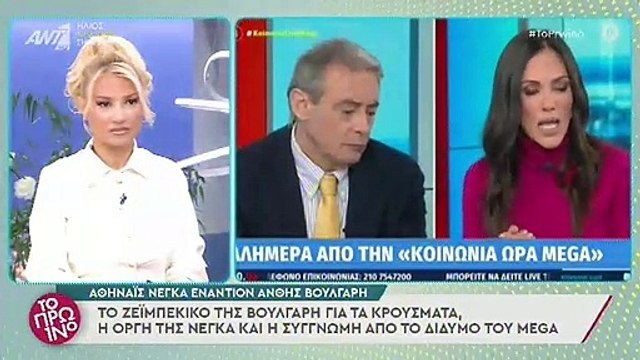 Ανθή Βούλγαρη: Η δημόσια συγγνώμη μετά την αιχμηρή ανάρτηση της Νέγκα!