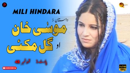 Moosa Khan Ao Gul Makai | Mili Hindara | Part 1 | Episode 48 | Spice Media - Lifestyle