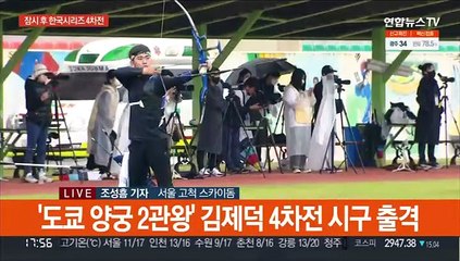 kt 첫 우승이냐 두산 반격이냐…잠시 후 KS 4차전