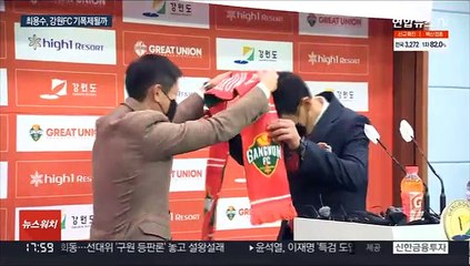 강원FC 소방수 최용수 "물러서지 않겠다"…복귀전은 친정팀