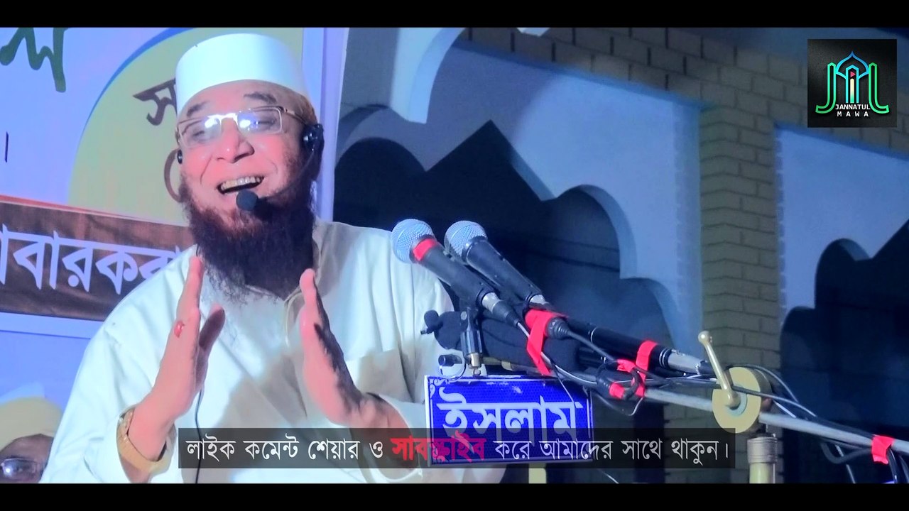 নবী দানিয়াল (আঃ) এর আজিব ঘটনা | Mufti Nazrul Islam Kasemi | মুফতি নজরুল ইসলাম কাসেমী
