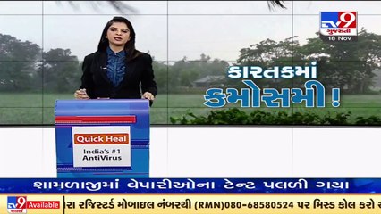 Parts of Ahmedabad received unseasonal rainfall _ TV9News