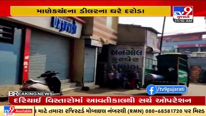 Ahmedabad_ Rs 7.30 crore cash recovered from residence of Manikchand dealer during IT raid _ TV9News