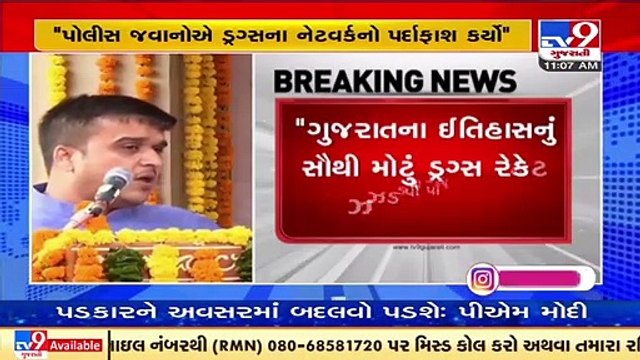 Gujarat Police has worked too hard in busting drug rackets, says MoS for home Harsh Sanghavi _ TV9