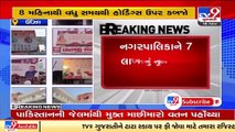 Mehsana_ President of Unjha Nagarpalika using hoardings for self-publicity, alleges LoP _ TV9News