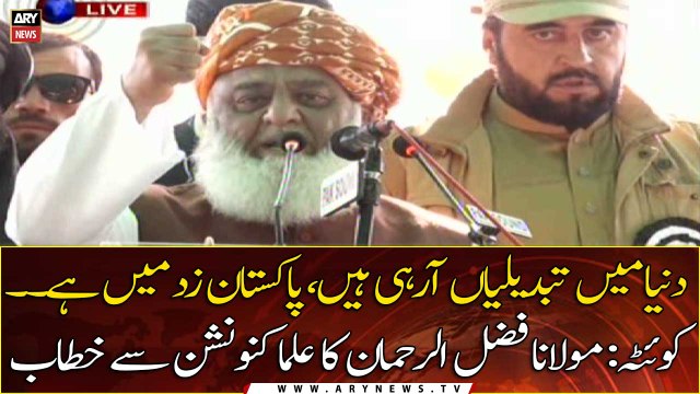 Quetta: Maulana Fazal ur Rehman addresses the Ulema Convention