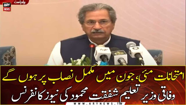 Examinations will be on full curriculum in May, June: Education Minister Shafqat Mehmood's News Conference