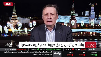 ...سيد فلاديمير لا تخفي واشنطن دعمها ل كييف...