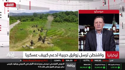 ...أن روسيا تقوم بتصعيد ما وبحد قواتها و سف...