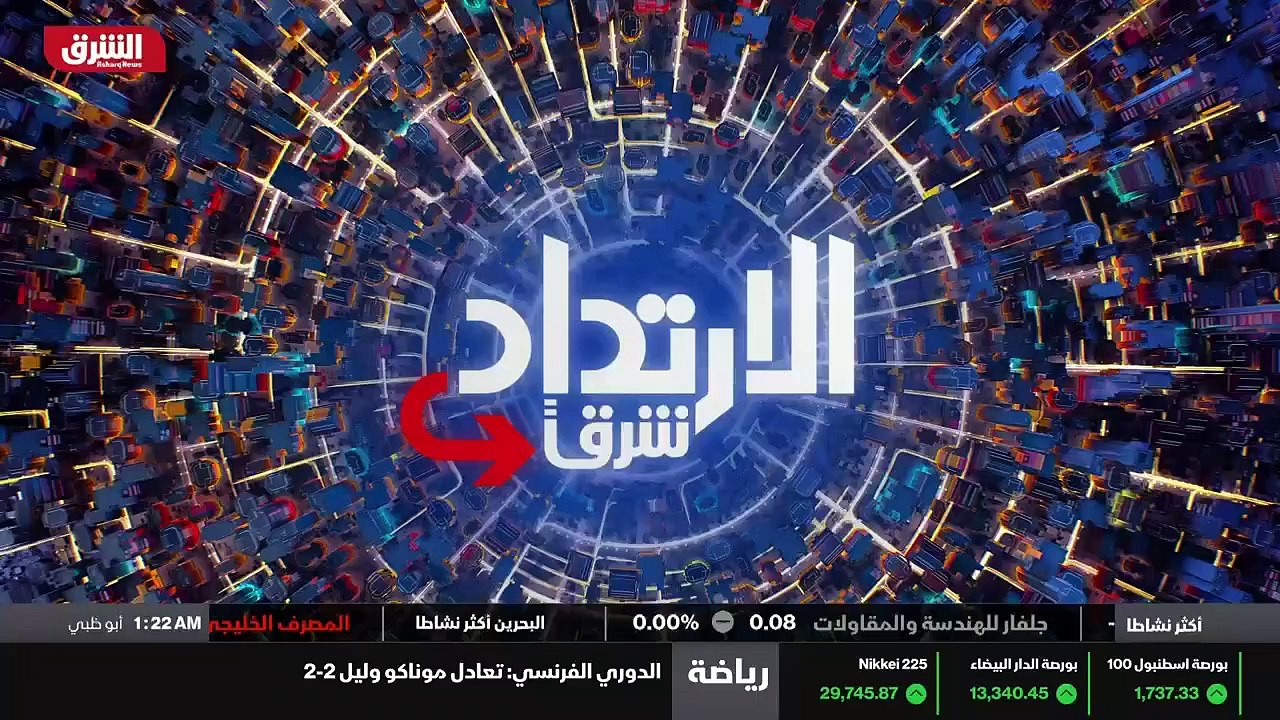 ...الاوروبي يعني الدور الاوروبي ضعيف في هذه...