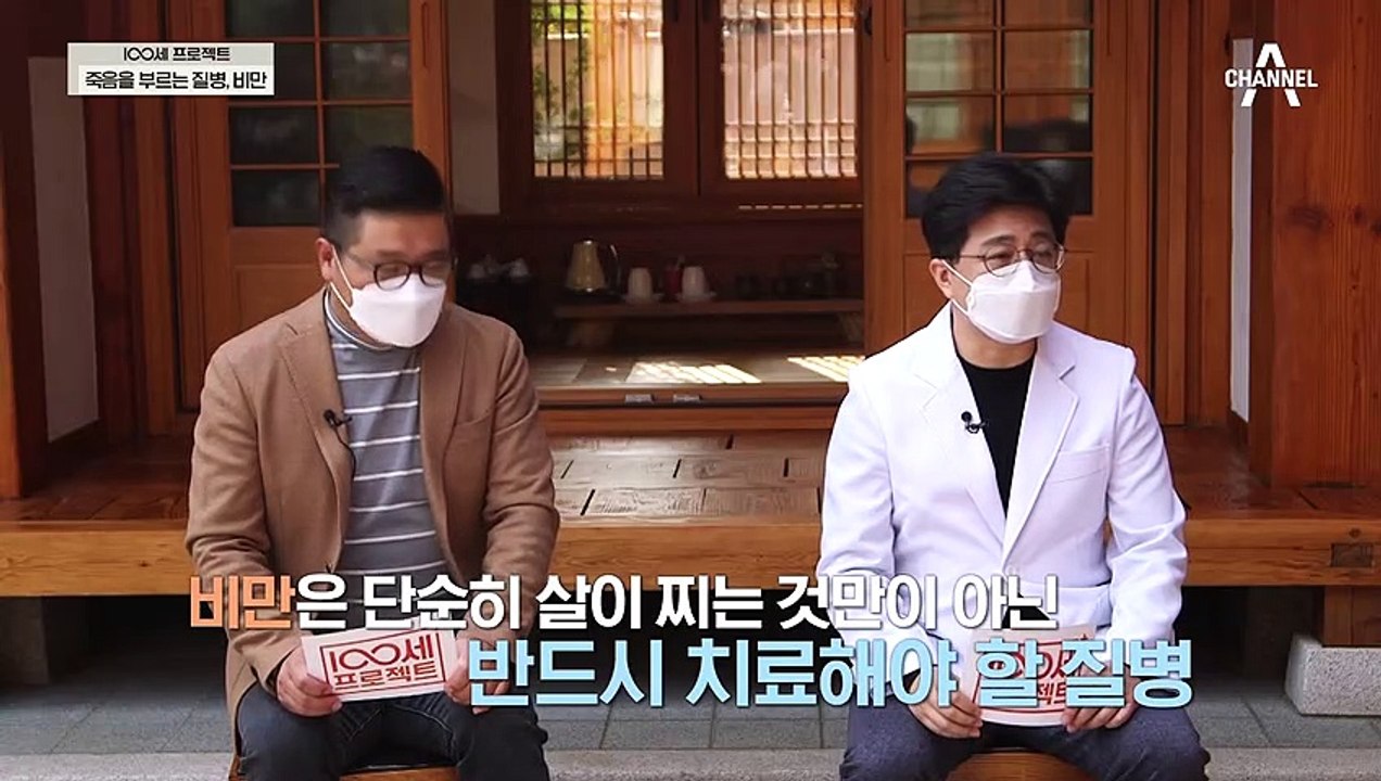 성인 3명 중 1명은 비만! 뱃살과 과체중의 주범은 따로 있다?!